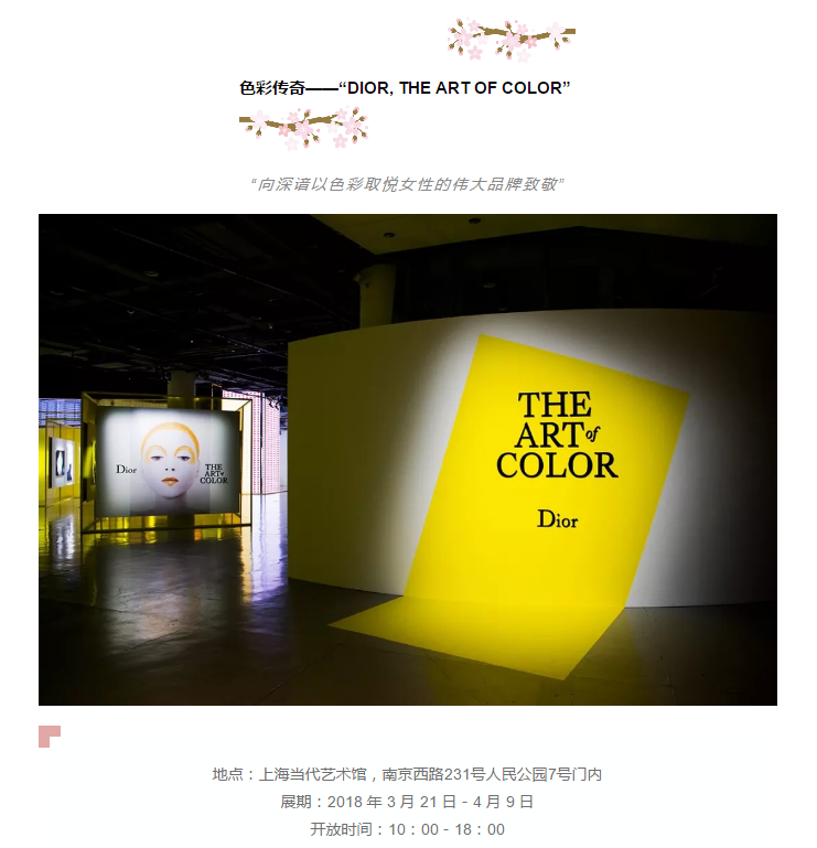 Prada荣宅、“玩色”Dior..3天4展魔都最in展览攻略！ | 《TATLER尚流