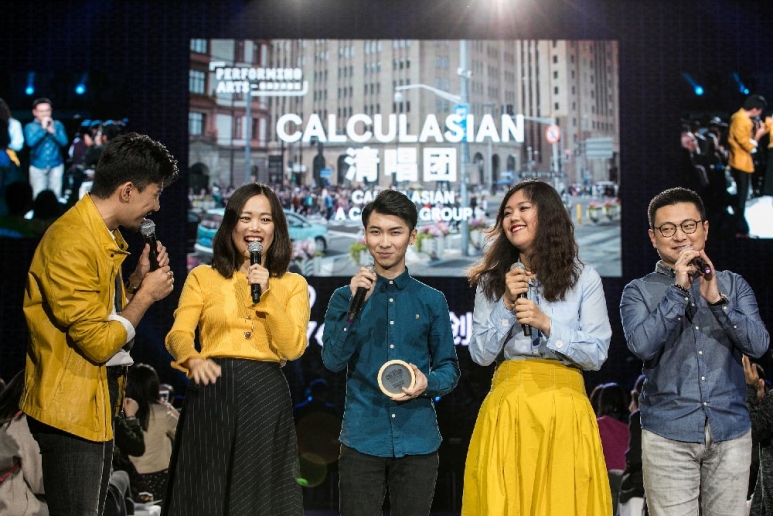中国阿卡贝拉合唱团Calculasian在WeWork创造者大赛决赛现场带来精彩表演.jpg