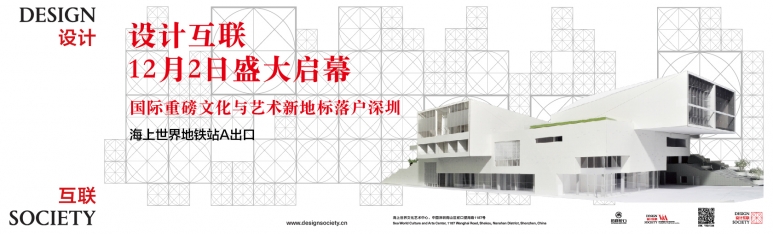设计互联开幕海报.JPG