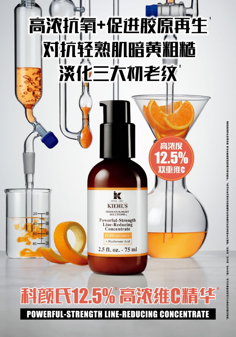 全新科颜氏12.5%高浓维C精华KV.jpg