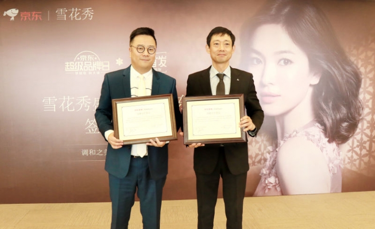 雪花秀入驻京东发布会活动图片3.jpg