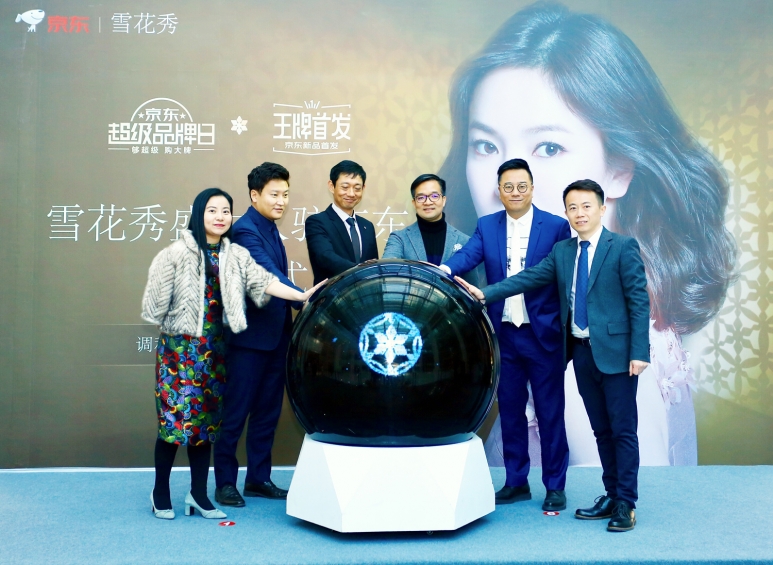 雪花秀入驻京东发布会活动图片1.jpg