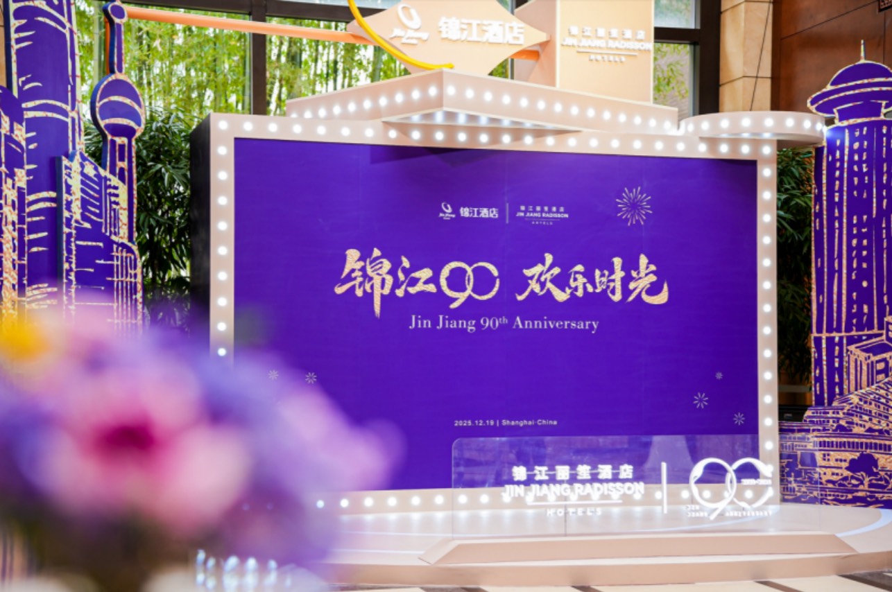 九秩风华，与城市共进，同世界交响：“锦江90，欢乐时光”活动温情落幕| 《TATLER尚流》中文官方网站| 奢华生活方式体验指南